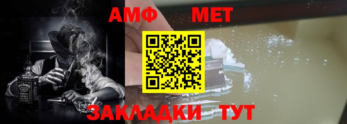 АМФ  АМФЕТАМИН 98%  Вход с VPN  АМФЕТАМИН  Сорочинск 