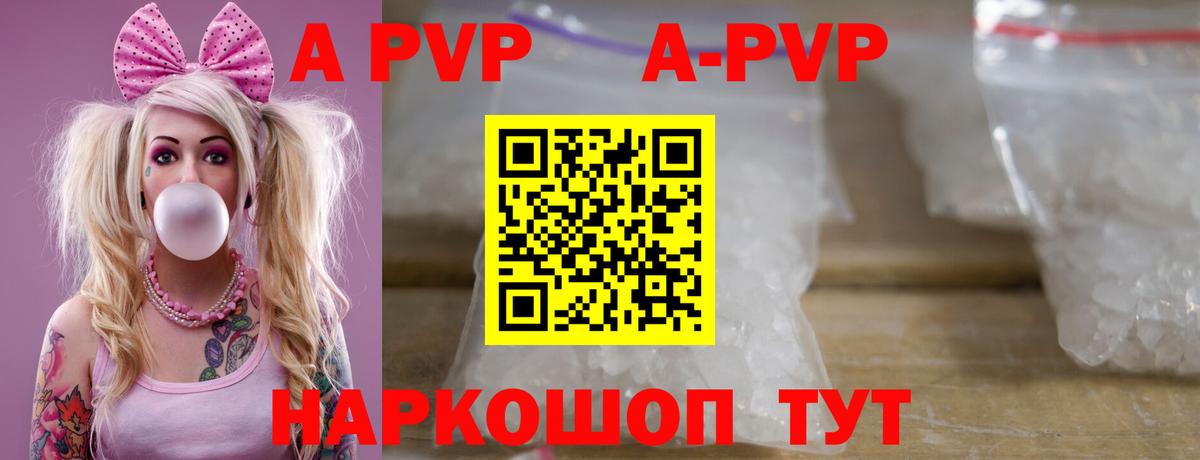 Alfa_PVP крисы CK  Alpha PVP  Вход с VPN  Alfa_PVP кристаллы  Сорочинск  APVP Соль 