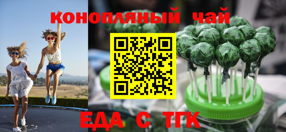 Сорочинск  Canna-Cookies марихуана  Вход с VPN 