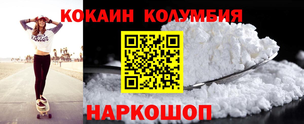 КОКАИН 97%  Вход с VPN  КОКАИН 99%  Сорочинск 