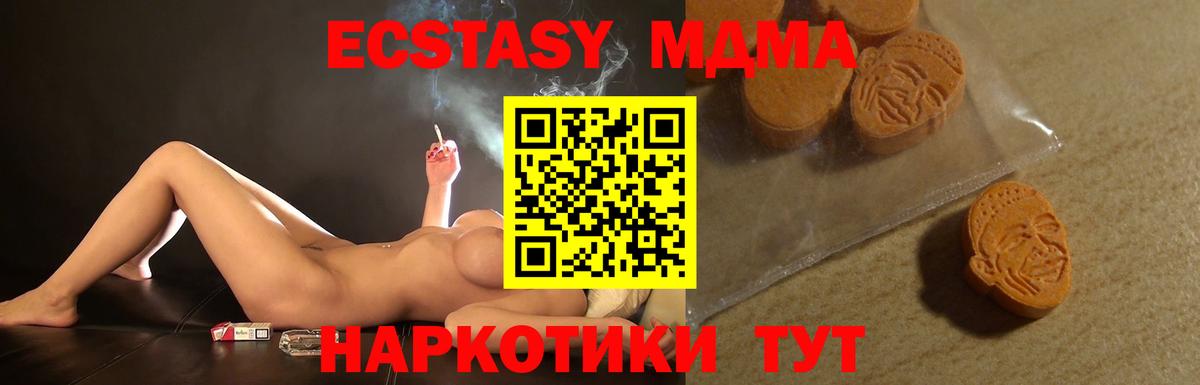 Ecstasy MDMA Сорочинск