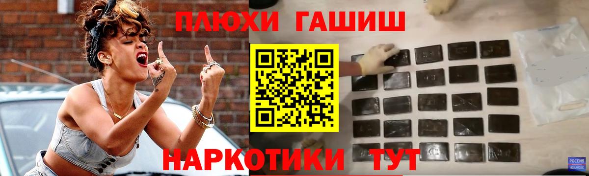 ГАШ  ГАШ Cannabis  Вход с VPN  Сорочинск 