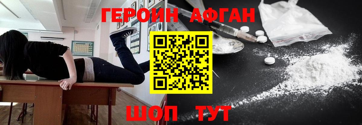 ГЕРОИН хмурый  Вход с VPN  Сорочинск 