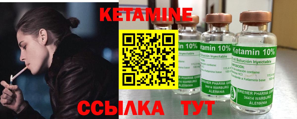 Кетамин ketamine Сорочинск