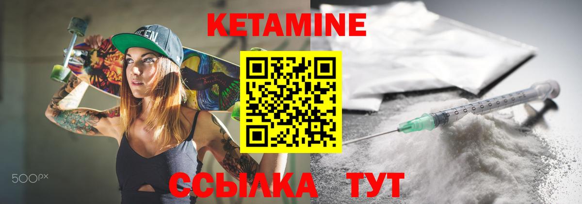 Кетамин ketamine  hydra как зайти  Сорочинск  КЕТАМИН VHQ  Вход с VPN 