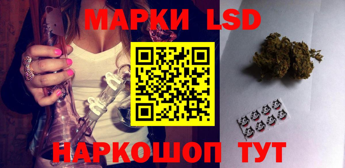 LSD-25 экстази кислота Сорочинск