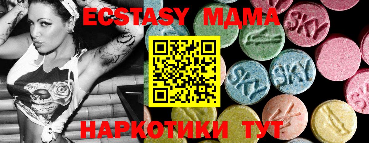 MDMA crystal  Вход с VPN  MDMA  Сорочинск 