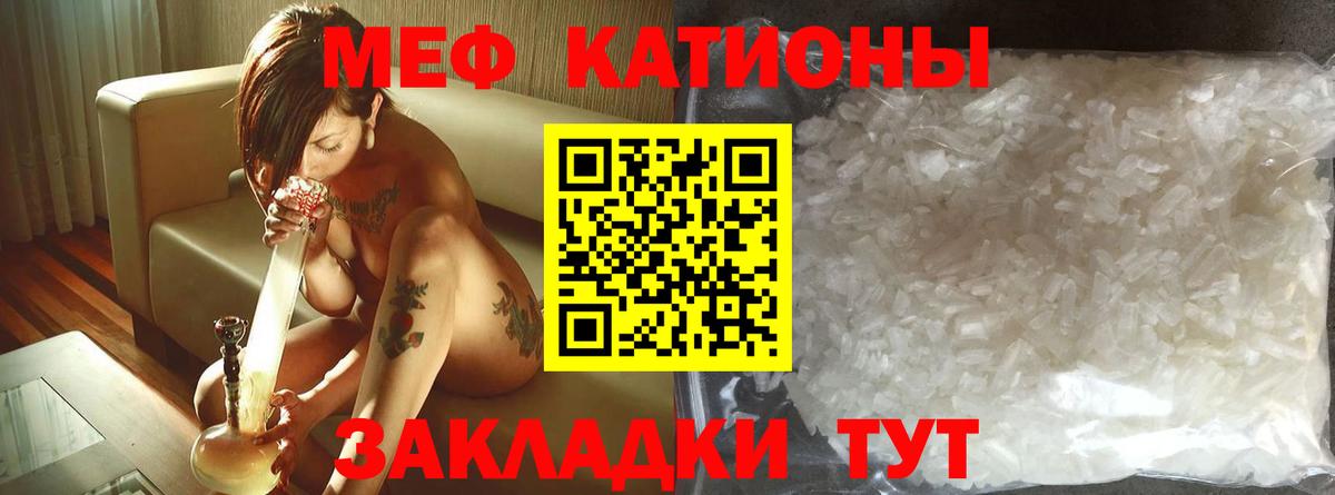 Сорочинск  МЯУ-МЯУ  Вход с VPN  МЕФ  Мефедрон mephedrone  МЯУ-МЯУ mephedrone 