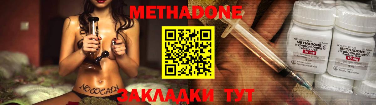 Метадон мёд  Вход с VPN  Сорочинск 