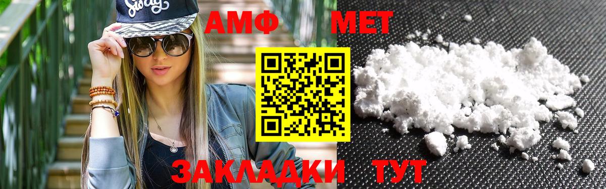 Метамфетамин Methamphetamine  Вход с VPN  Первитин  Сорочинск 