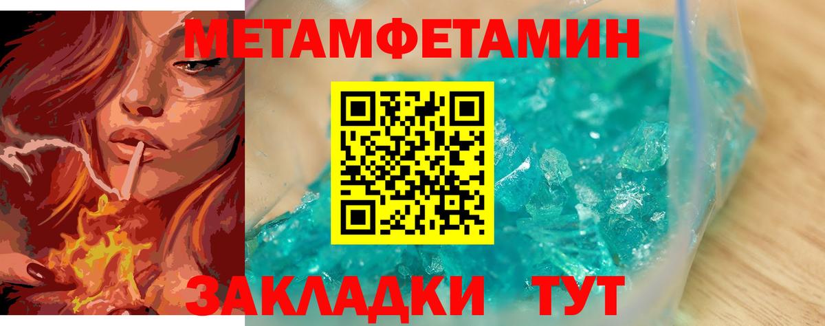 Метамфетамин мет Сорочинск